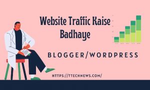 Website Traffic Kaise Badhaye
