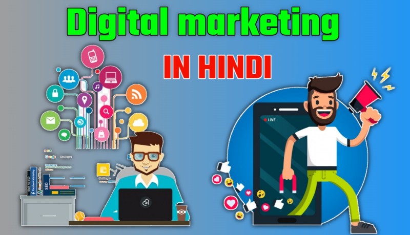 Digital Marketing In Hindi