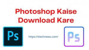 Photoshop Kaise Download Kare