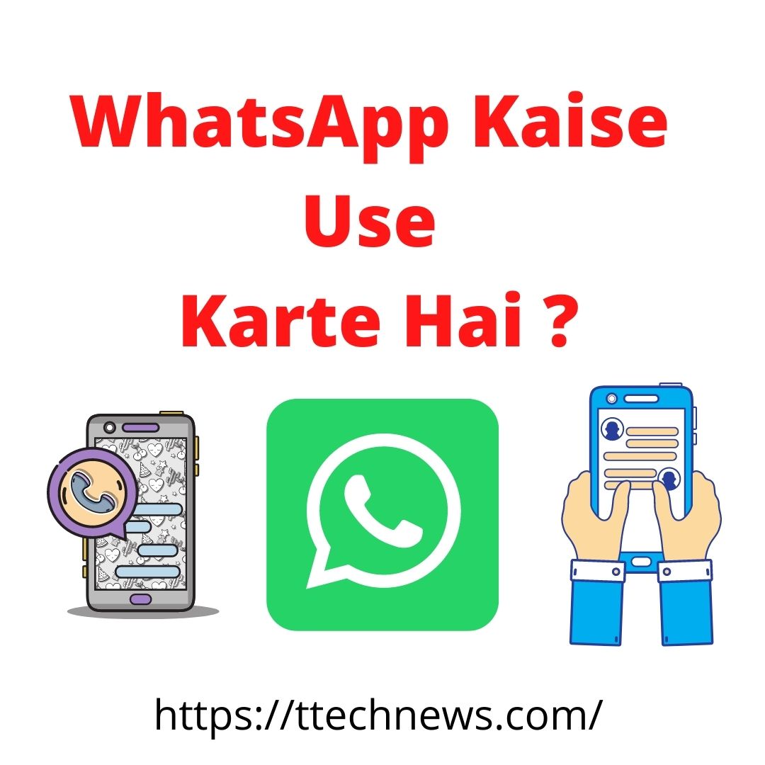 WhatsApp Kaise Use Karte Hai