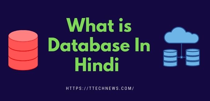 Database In Hindi